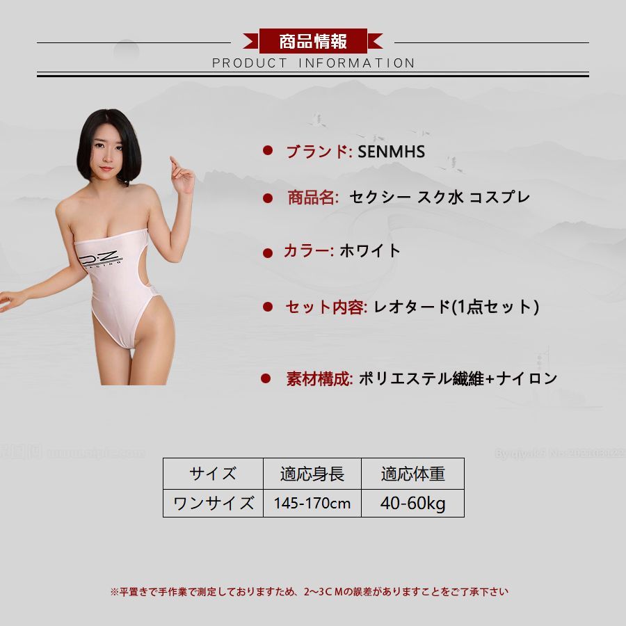 体操服 スクール水着 ブルマ 女子高生 体育 競技 ハート極薄