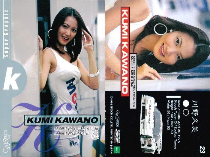 ux57 カード まとめ ギャルズパラダイス 1998 宮原和美 川野久美