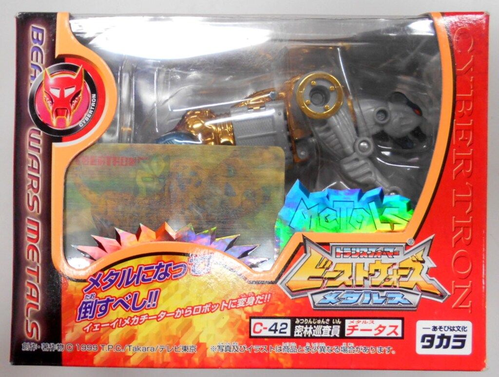 TAKARA タカラ ビーストウォーズ C-42 メタルス チータス タカラ