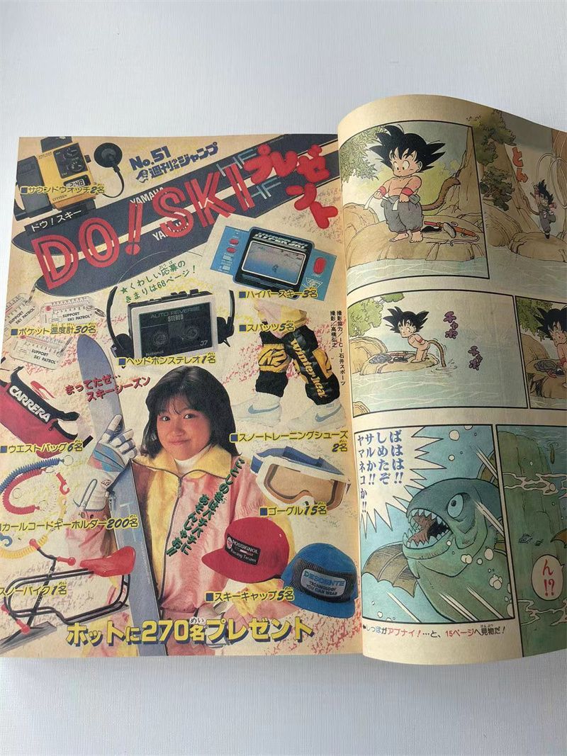 週刊少年ジャンプ ドラゴンボール 鳥山明 新連載 1984年51号 美品 
