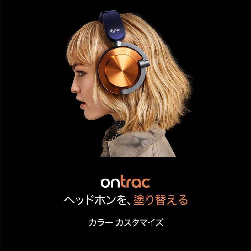 ダイソン dyson Dyson OnTrac ヘッドホン ノイズキャンセリング対応 Bluetooth対応 CNCコッパ― WP02