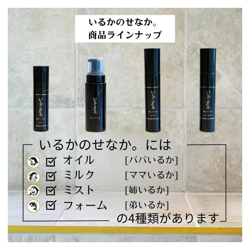髪にドラマを つるりんちょ ヘアミスト いるかのせなか 洗い流さない
