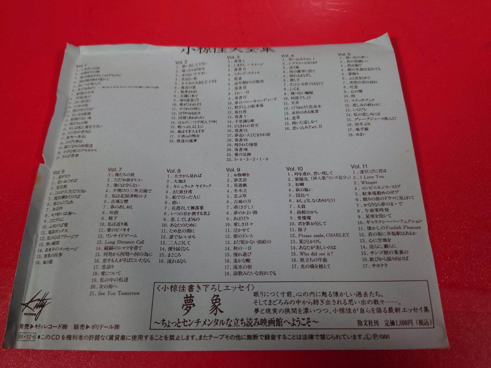 小椋佳