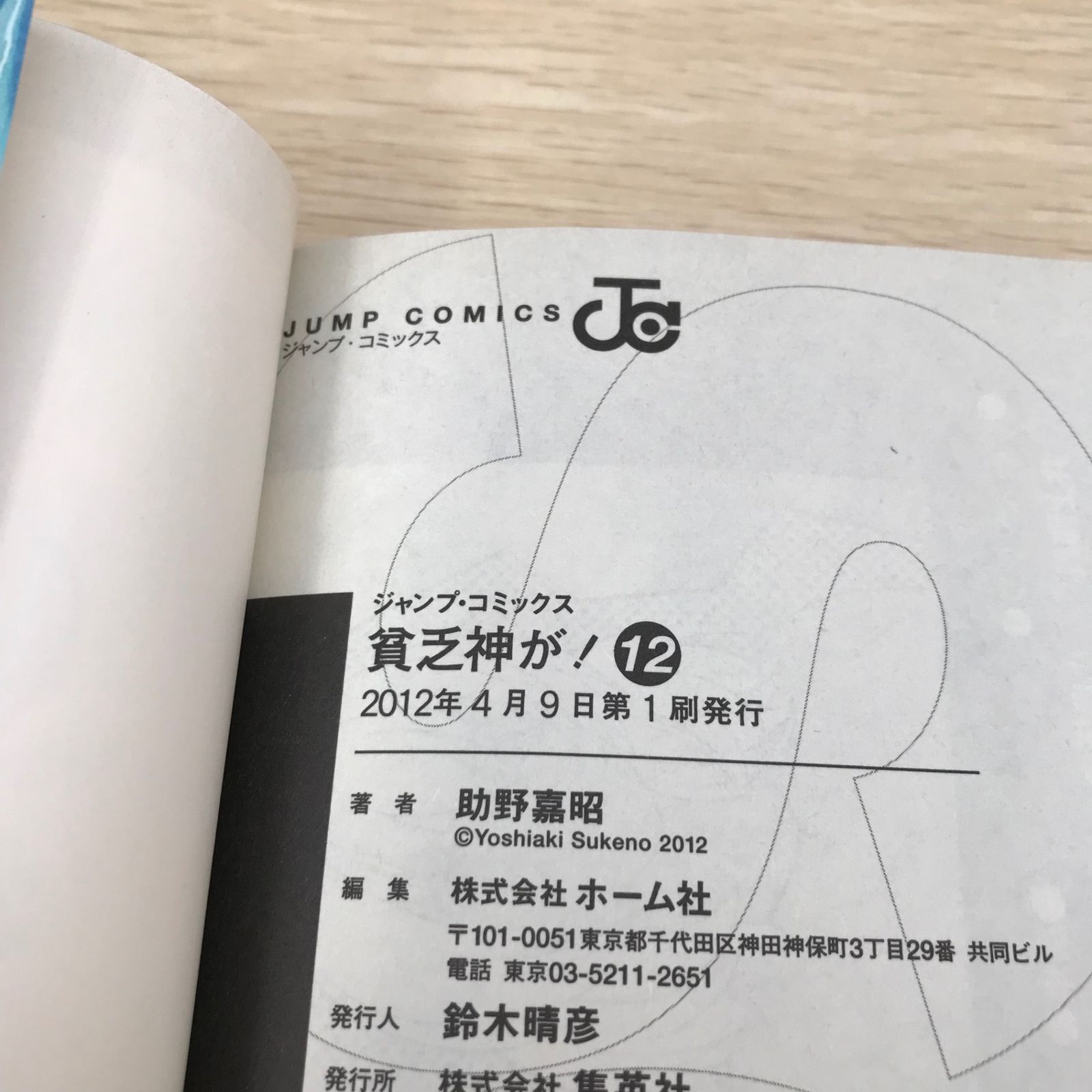 シメジシミュレーション　帯付き初版全巻 718XPGGmHyL._UF350,350_QL50_.jpg