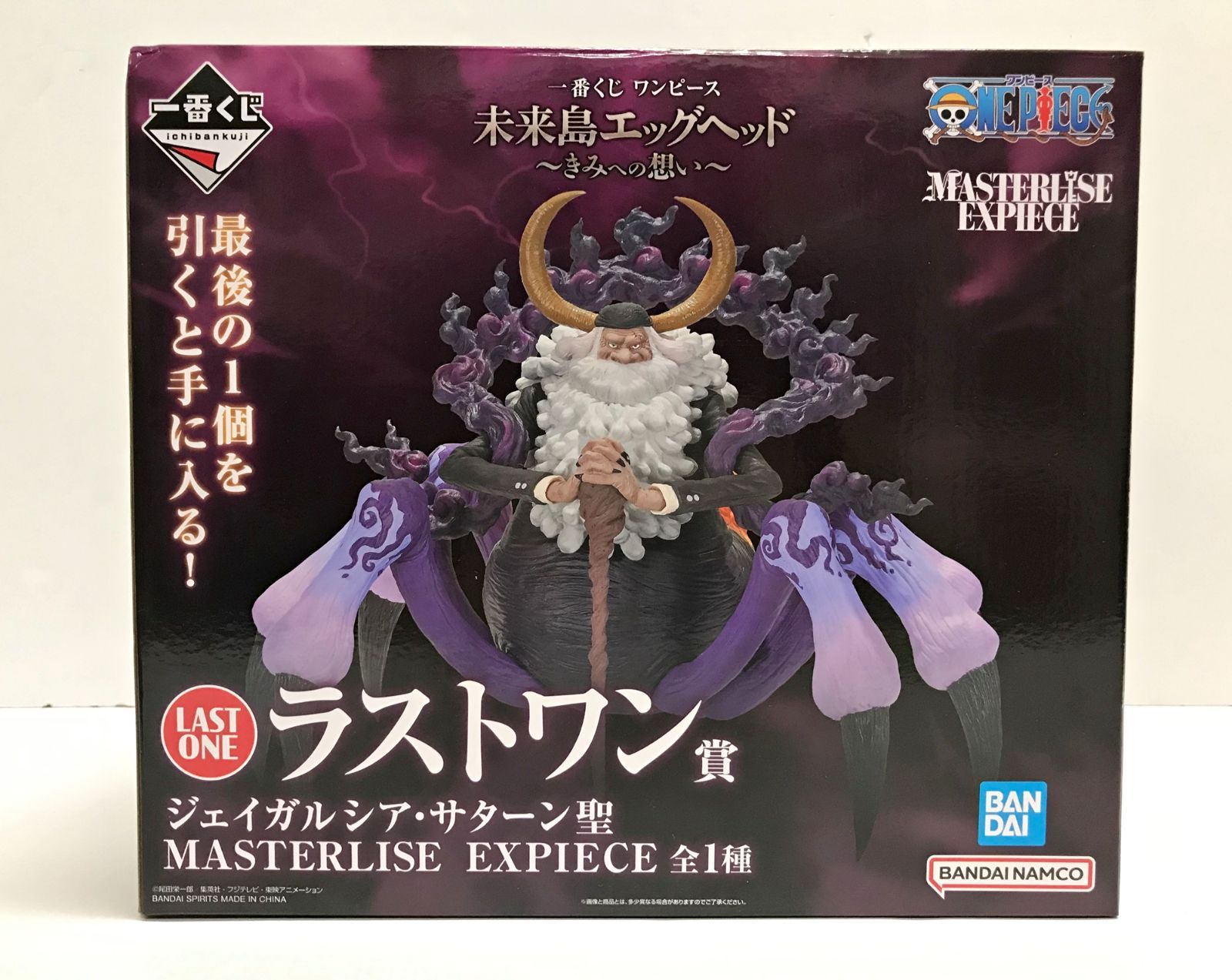 新品未開封　 ワンピース ジェイガルシア・サターン フィギュア 26.【未開封】ラストワン賞 ジェイガルシア・サターン聖 一番