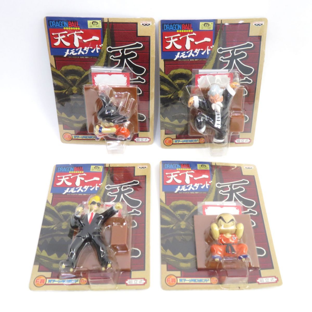 【未開封】一番くじ ドラゴンボール 摩訶不思議 アドベンチャー編 F賞 天下一メモスタンド 全4種セット フィギュア