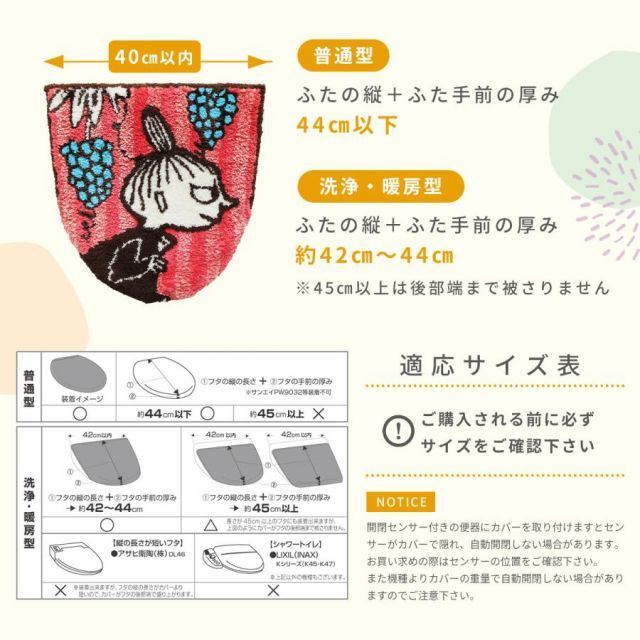 トイレカバー2点セット