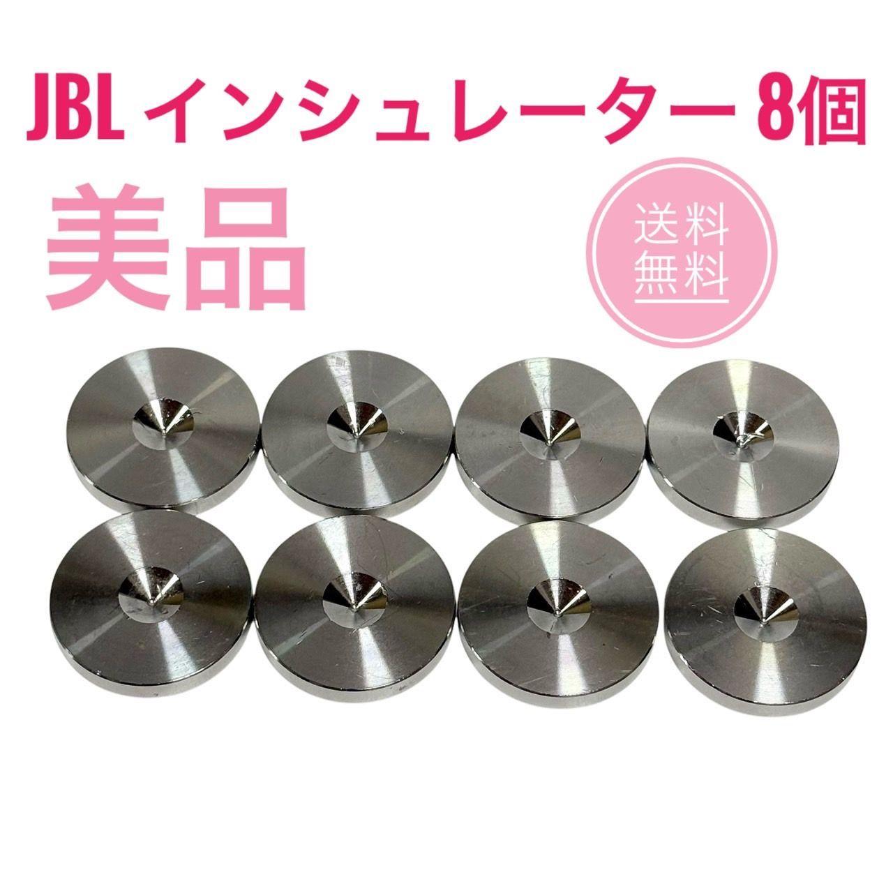 ☆送料無料 美品 JBL スピーカースタンド用 インシュレーター 8個 ☆送料無料 美品 JBL スピーカースタンド用 インシュレーター 8