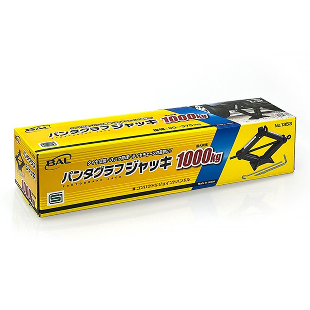 パンタグラフジャッキ 1000kg 1353 BAL タイヤ交換 パンク修理 タイヤチェーン コンパクト 車載用 SG規格適合品 A1A1 FFCRYSTALESIA_COM