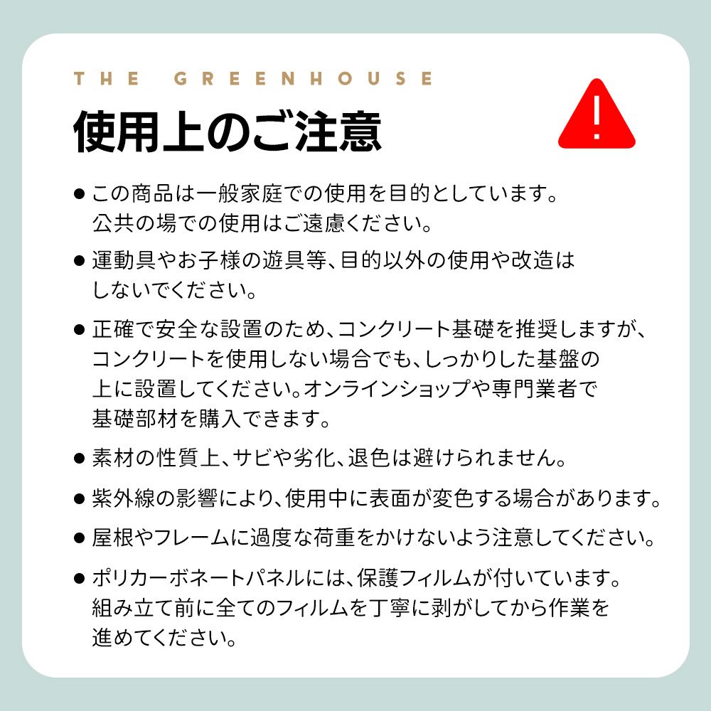 7%割 アルミ温室