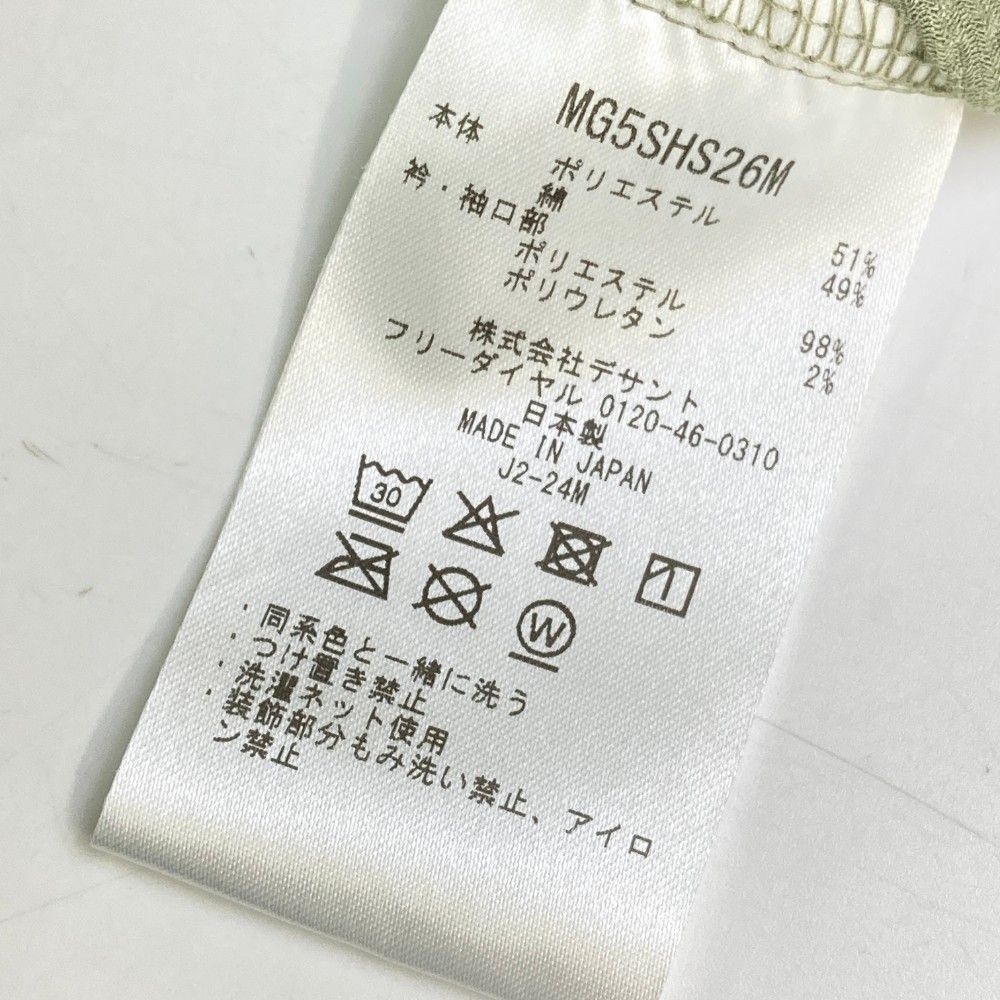 サイズ：LL MUNSING WEAR マンシングウェア 2024年モデル 半袖ポロシャツ シアサッカー  カーキ系 [240101466003] ゴルフウェア メンズ ストスト サイズ：LL MUNSING WEAR マンシングウェア 2024年モデル 半袖