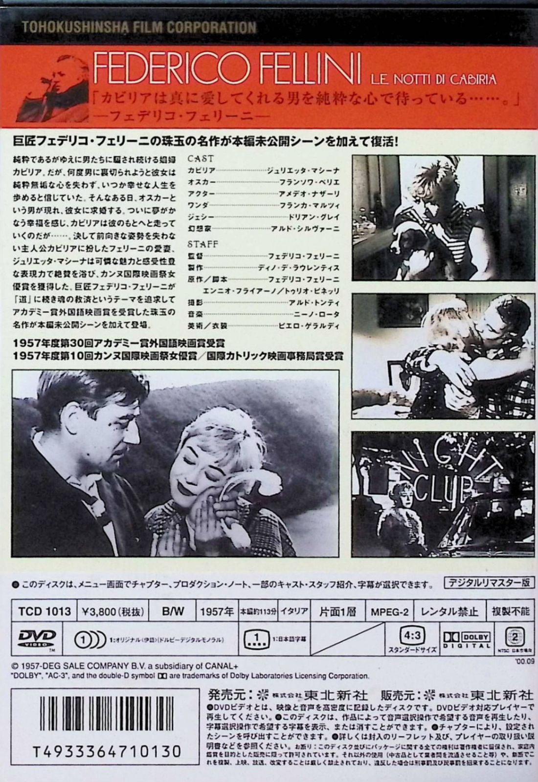 新品未開封　カビリアの夜　Blu-ray セル版 Amazon.co.jp: カビリアの夜 [Blu-ray] : ジュリエッタ