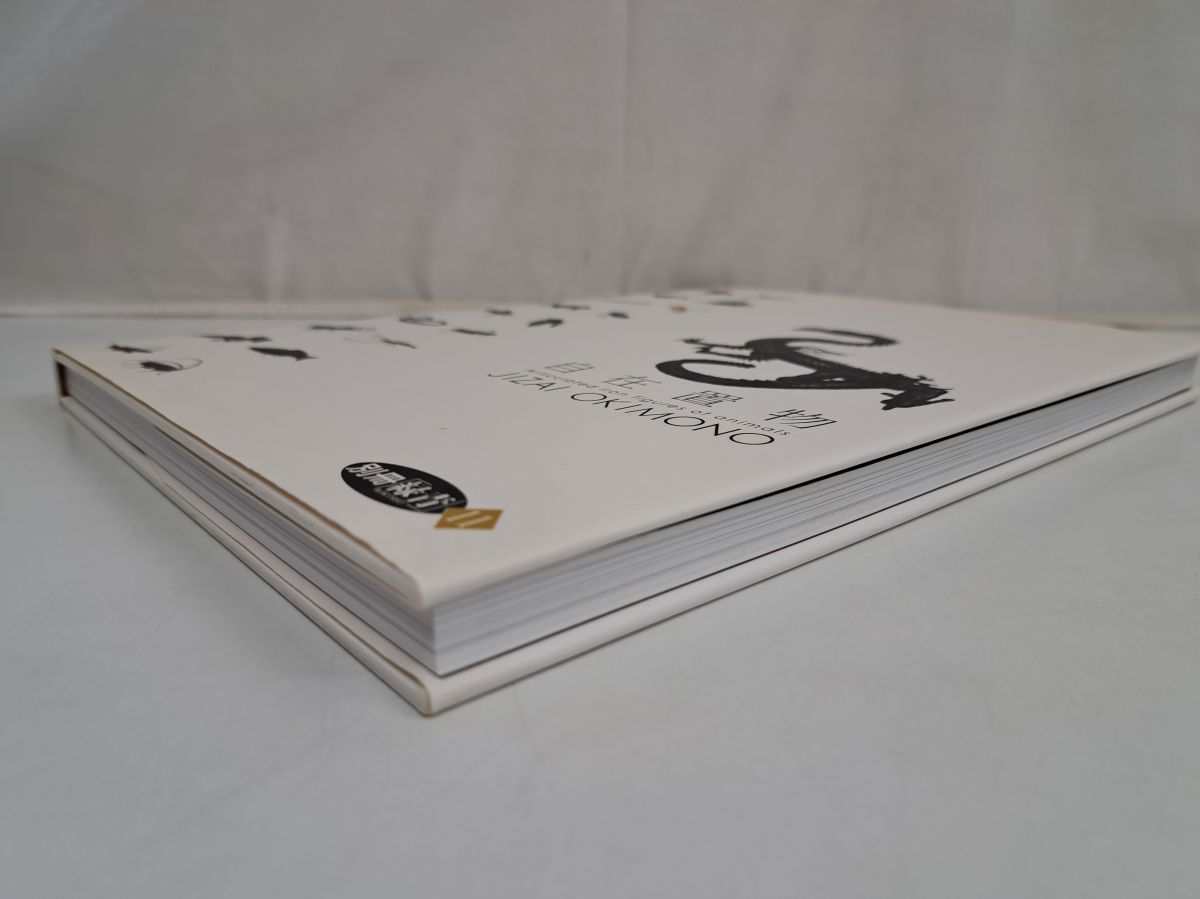 自在置物　別冊緑青11 Amazon.co.jp: 別冊緑青 11 自在置物 JIZAI OKIMONO : 原田 一敏: 本