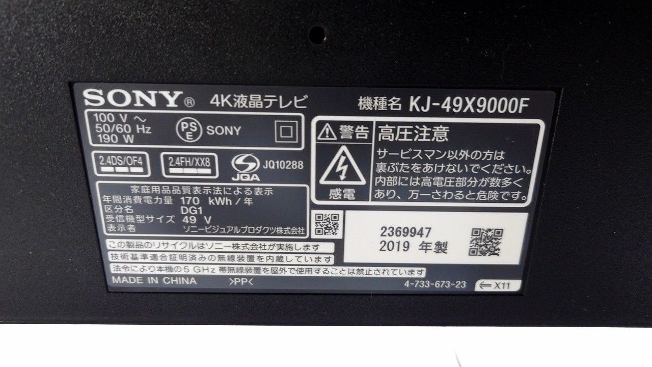 SONY ソニー