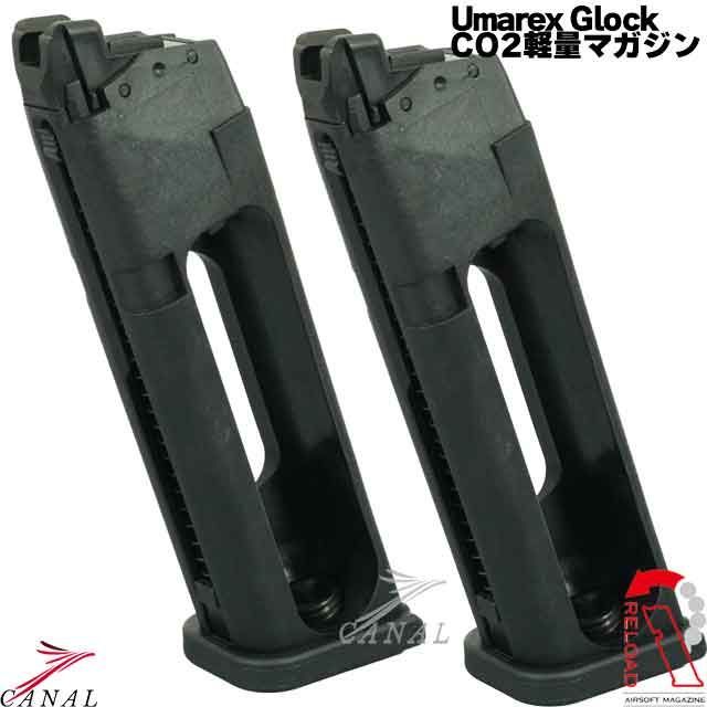 RELOAD Umarex VFC Glock CO2 ライトウェイト マガジン グロック