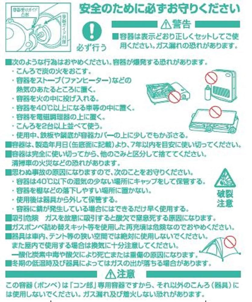 カセットコンロ