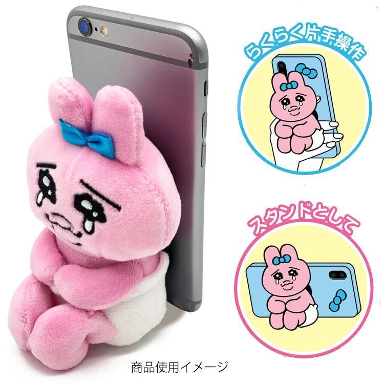 おぱんちゅうさぎ スマホグリップ ウサギ スタンド スマホ立て