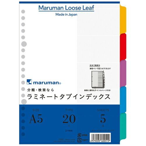 まとめ マルマン ラミネートタブインデックス A5 20穴 5山 LT6005 ×30セット