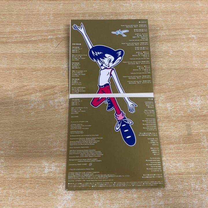 ○01)【同梱不可】【紙ジャケ】Jitterin'Jinn/青いカナリア