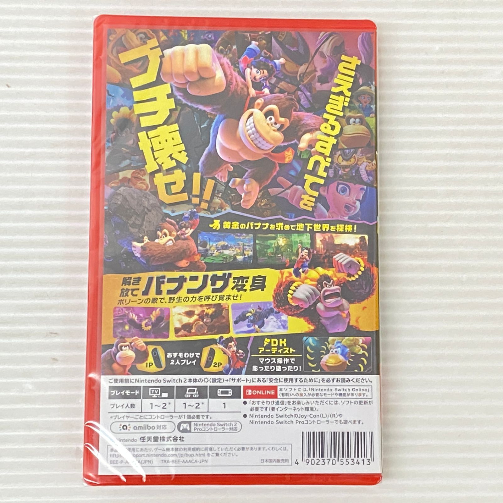 任天堂 - ドンキーコング バナンザ （Nintendo Switch 2、中古） □ニンテンドースイッチ2ソフト ドンキーコング バナンザ
