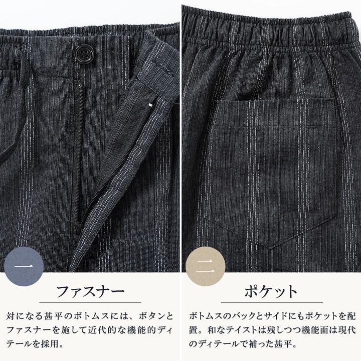 器 新品 未使用 JIGGYS SHOP(ジギーズショップ)甚平 メンズ 上下 セット