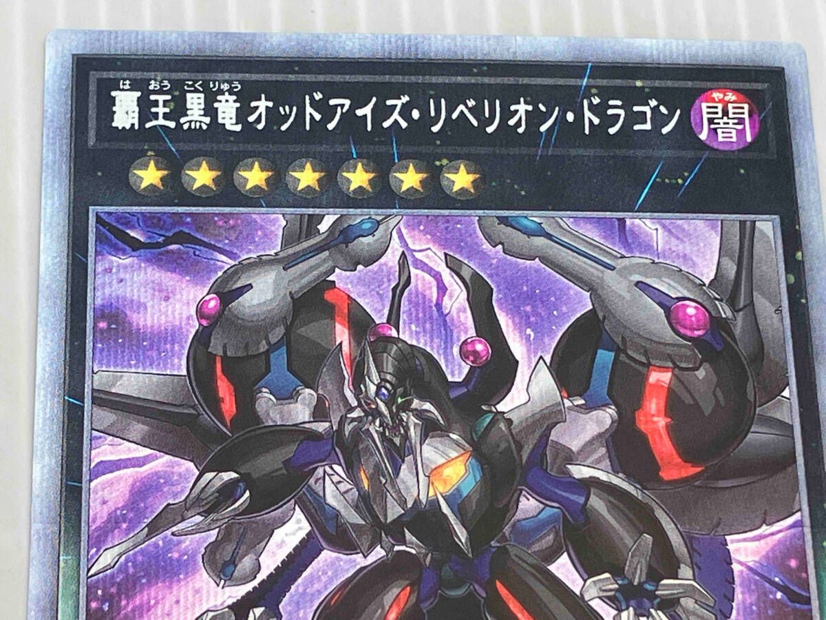 遊戯王 覇王黒竜オッドアイズ・リベリオン・ドラゴン(プリシク) Amazon.co.jp: 遊戯王カード 覇王黒竜オッドアイズ・リベリオン