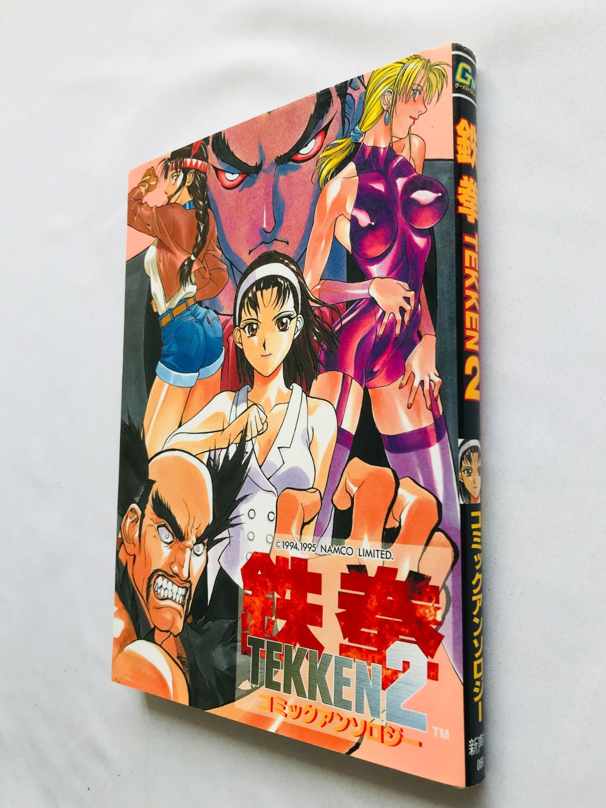 鉄拳2 コミックアンソロジー 漫画 コミック 初版 Tekken 2 Comic