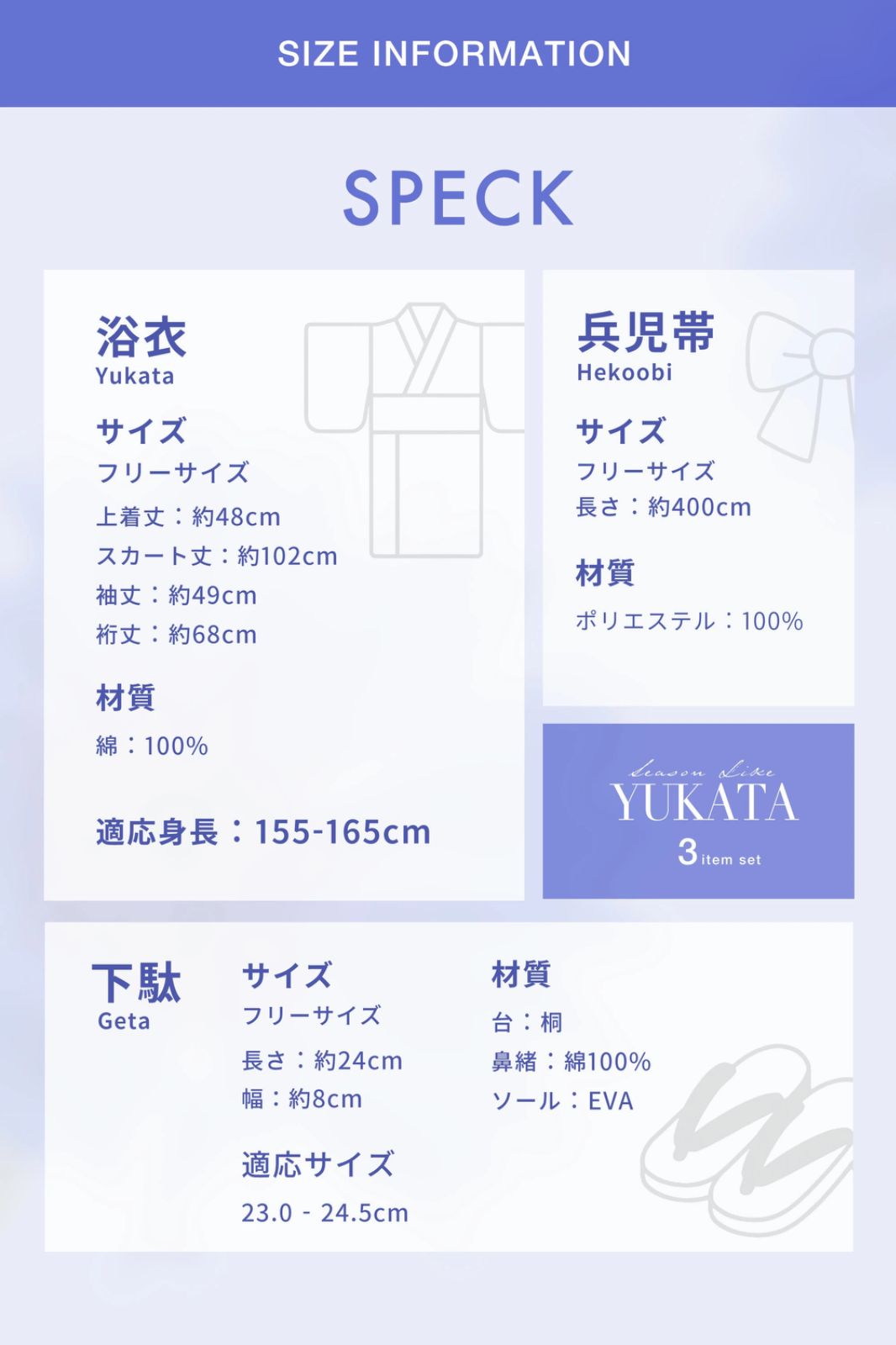 二部式 レディース