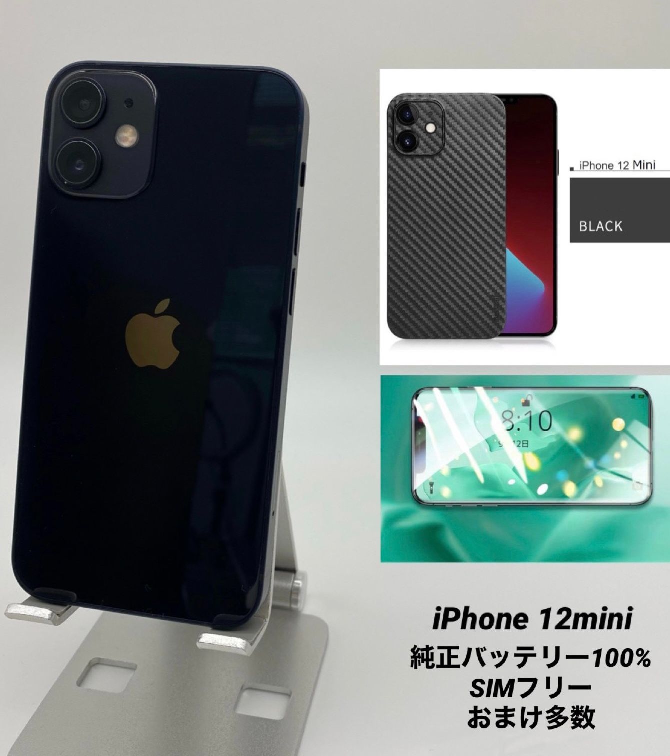 iPhone 12 mini 64GB ブラック/シムフリー/純正バッテリー100%/極薄 ...
