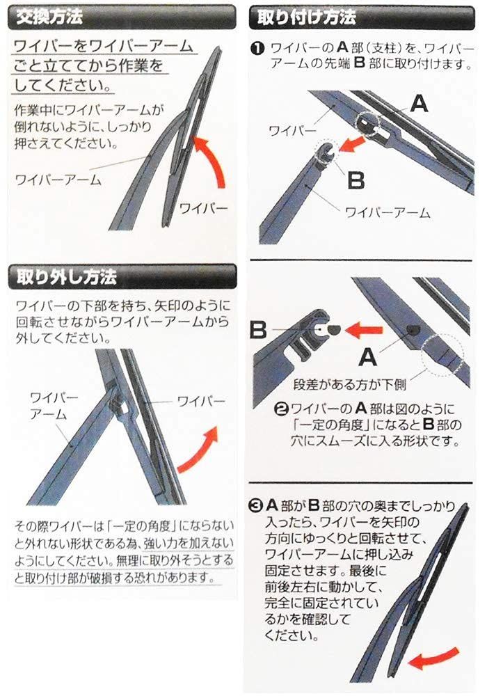 在庫処分】ワイパーブレード 3本 430mm ワイパー 380mm リア350mm 撥水シリコン クリッパー 3本セット】 NV100クリッパー  ミニキャブ タウンボックス 日産 【フロントu0026リア 三菱 FESCO フェスコ SN4338RB35 - メルカリ