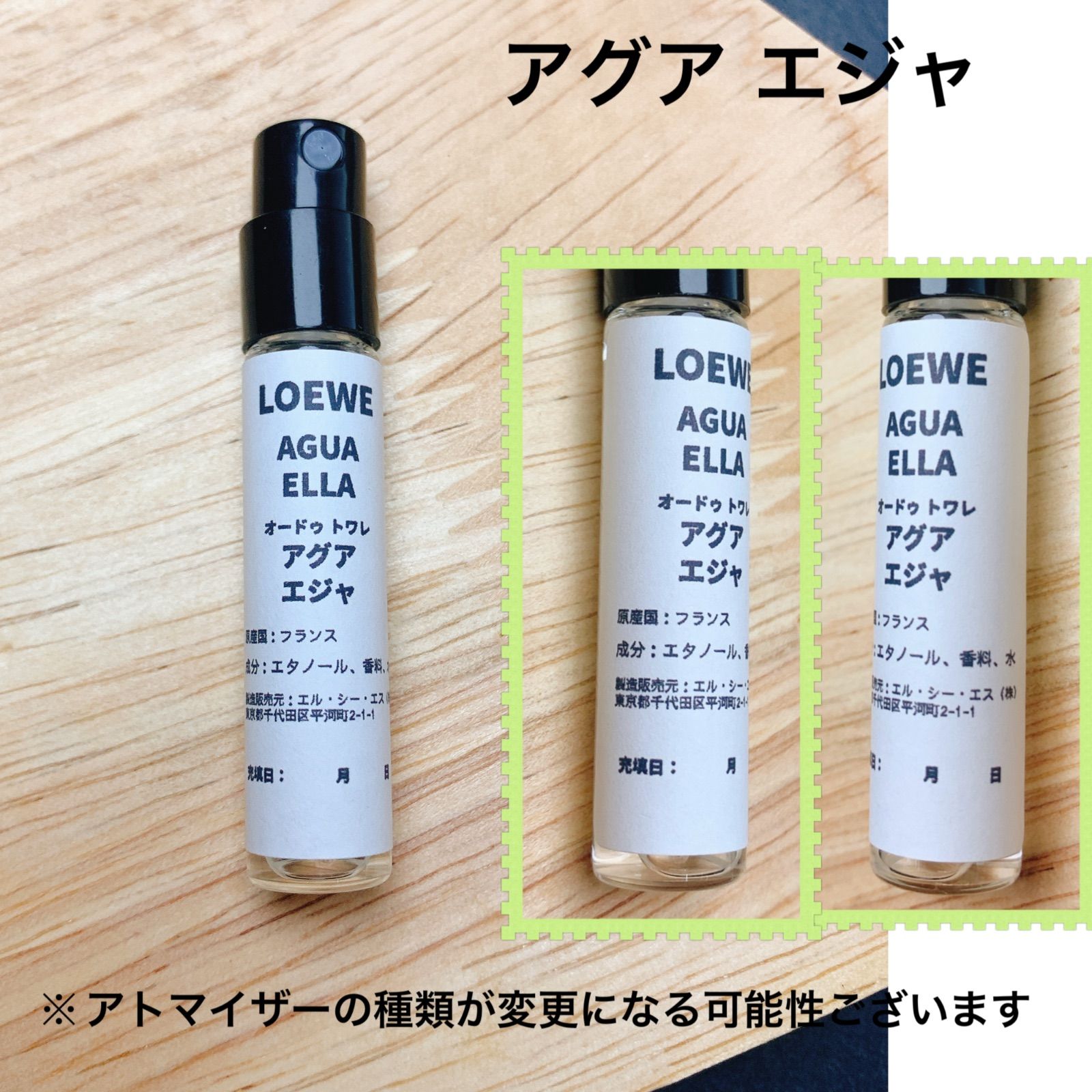 香水 ロエベ アグア エジャ オードゥ トワレ 2ml お試し サンプル - メルカリ