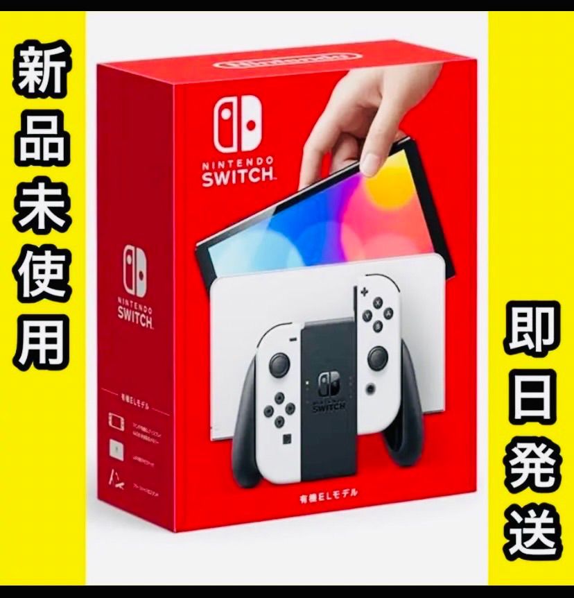 人気の福袋 高速配送 新品、未使用 【新品】任天堂 Nintendo Switch