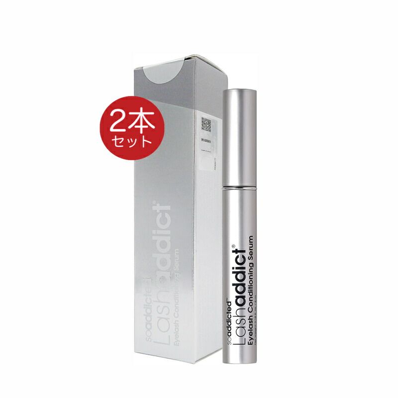 ラッシュアディクト アイラッシュ コンディショニング セラム 5ml 2本 まつ毛美容液 正規品 rash addict