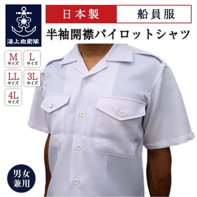 Amazon.co.jp: Van Heusen メンズ パイロットシャツ 白 半袖 US