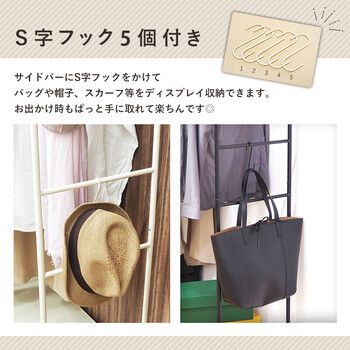 ハンガーラック