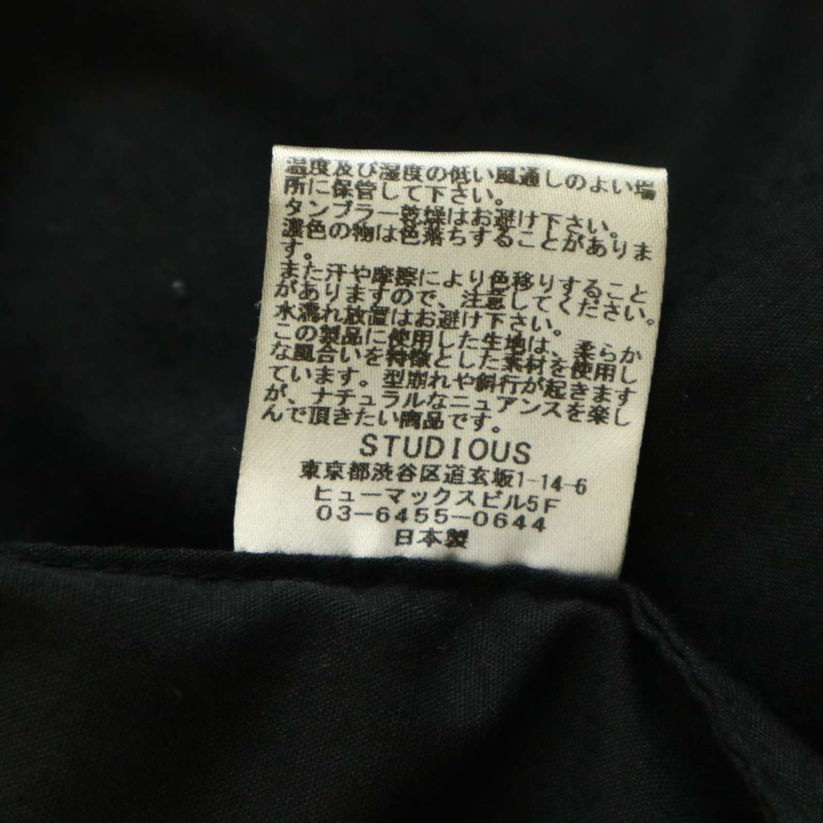 ★ 美品 ステュディオス STUDIOUS 日本製 メンズ ストレッチ トレンチ コート 3