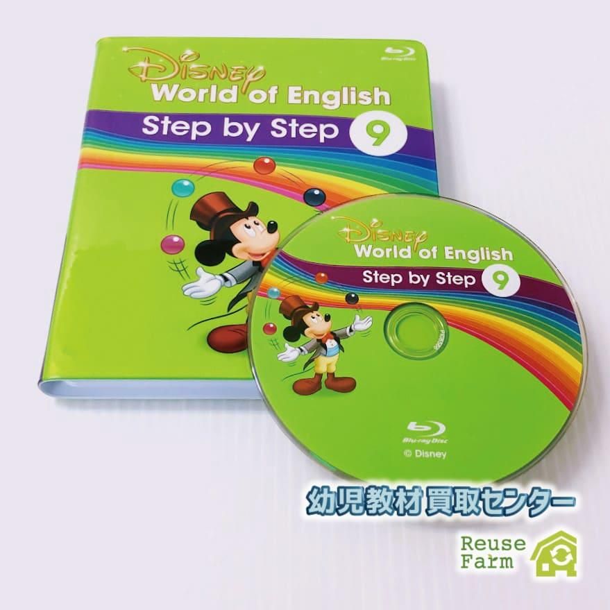 DWE ディズニー英語システム step 抱える by step blu-ray