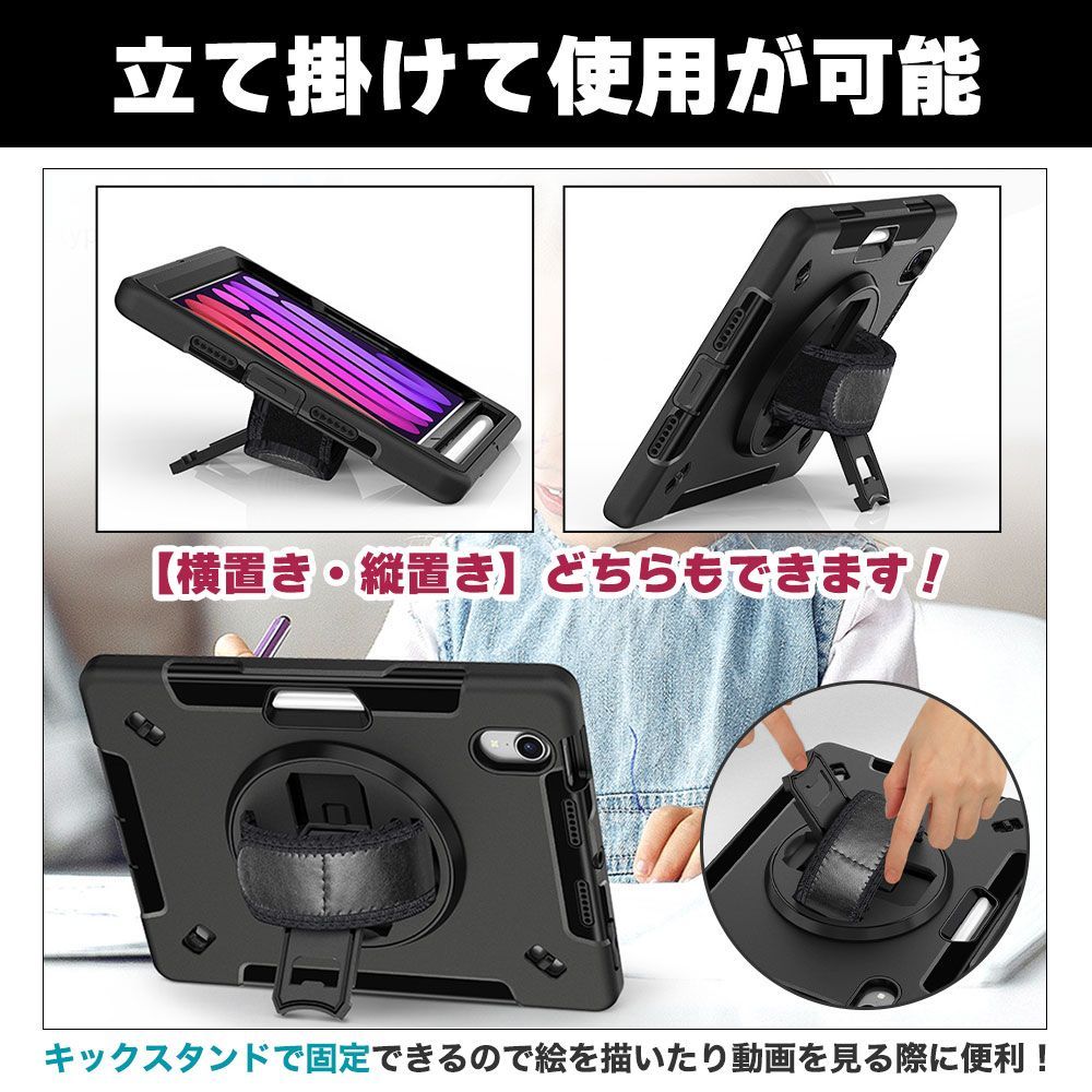 iPad miniケース 耐衝撃 スタンド付き 肩掛け ペン収納 ipad mini7 mini6 ケース ブラック 首掛け 肩掛け アップル