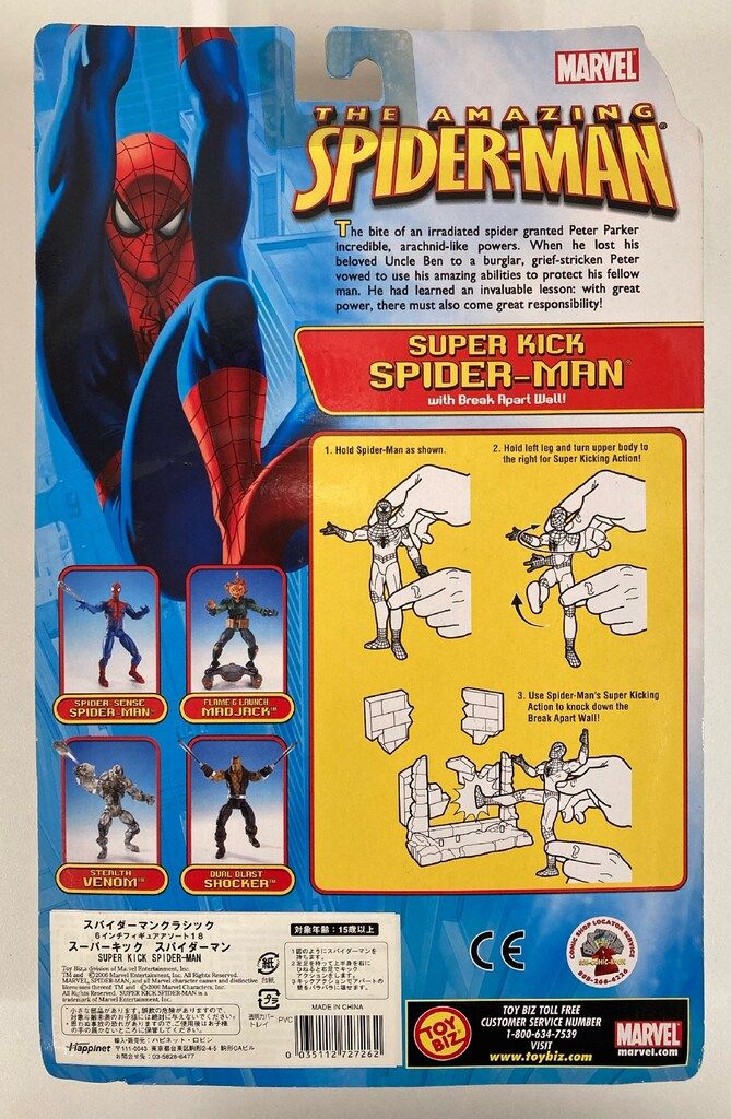 スパイダーマン J 1 & 2巻 セット