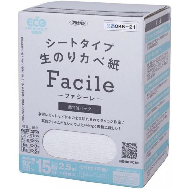 アサヒペン シートタイプ 生のりカベ紙 Facile ファシーレ 92cm×2.5m×6枚入 15m分 OKN-21 白系 裏面フィルム 屋内 そのまま貼る 壁紙