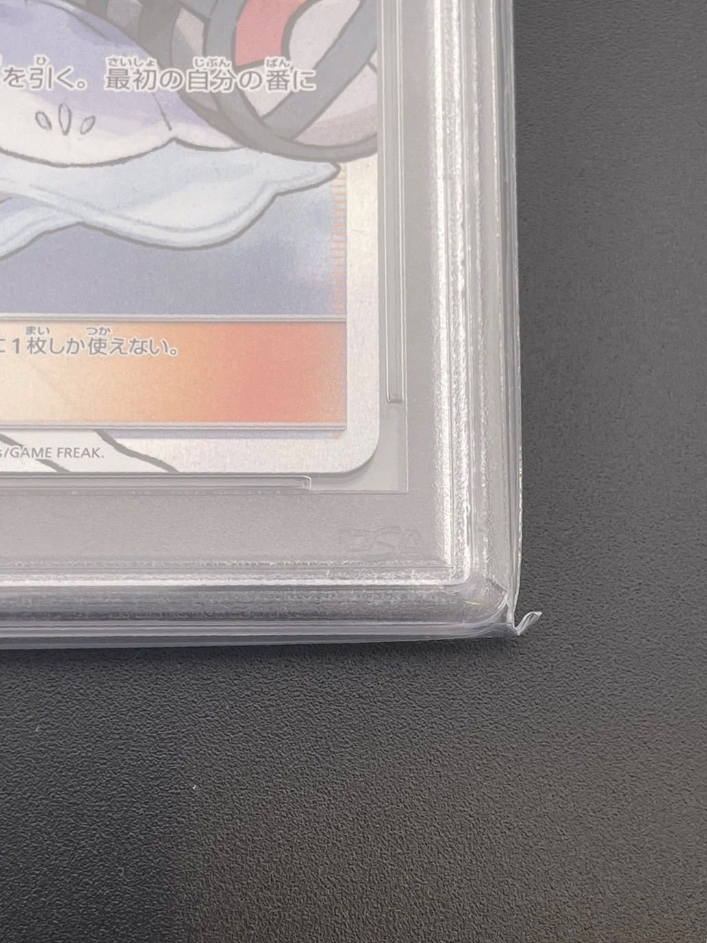 鑑定品】PSA10 リーリエ SR SM1M 066/060 拡張パック コレクション ムーン 帽子リーリエ ポケカ ポケモンｶｰﾄﾞ - メルカリ