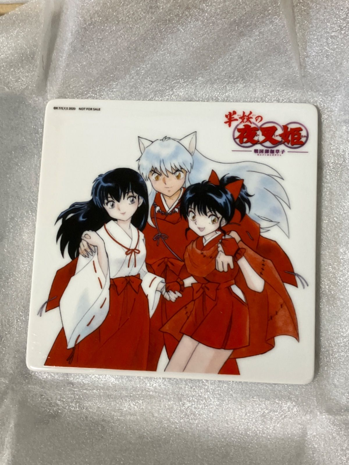 半妖の夜叉姫 絵皿 犬夜叉家族 殺生丸家族 高橋瑠美子先生 描き下ろし