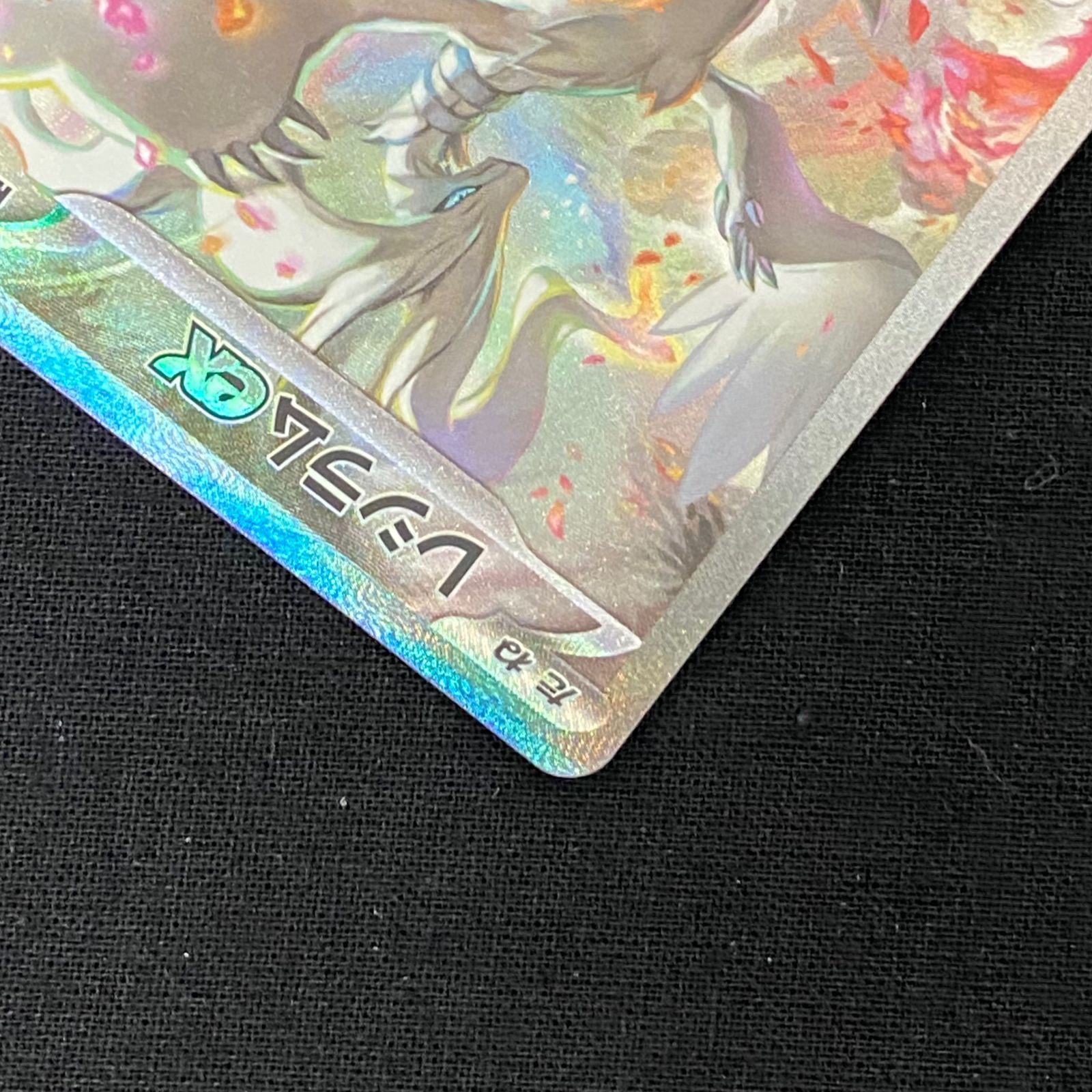 ポケモンカード レシラム HP130 レシラム ポケモンカード 130HP レシラム(hp:130/ターボブレイズ