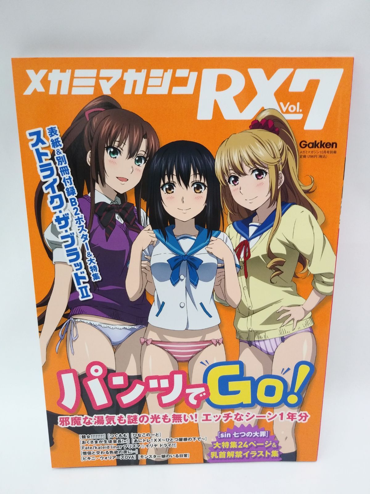メガミマガジンRX 7冊 全て付録無し メガミマガジンRX 7冊 全て付録無し - メルカリ