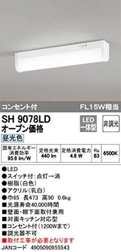 直管蛍光灯 15W相当 オーデリック キッチンライト コンセント付き 【直