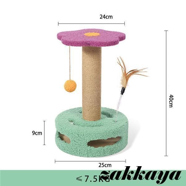 爪とぎ 猫 爪研ぎ おしゃれ 爪とぎ防止 麻 アスレチック型 おもちゃ付き キャットタワー 爪みがき 段ボール 運動不足改善 寂しさ解消