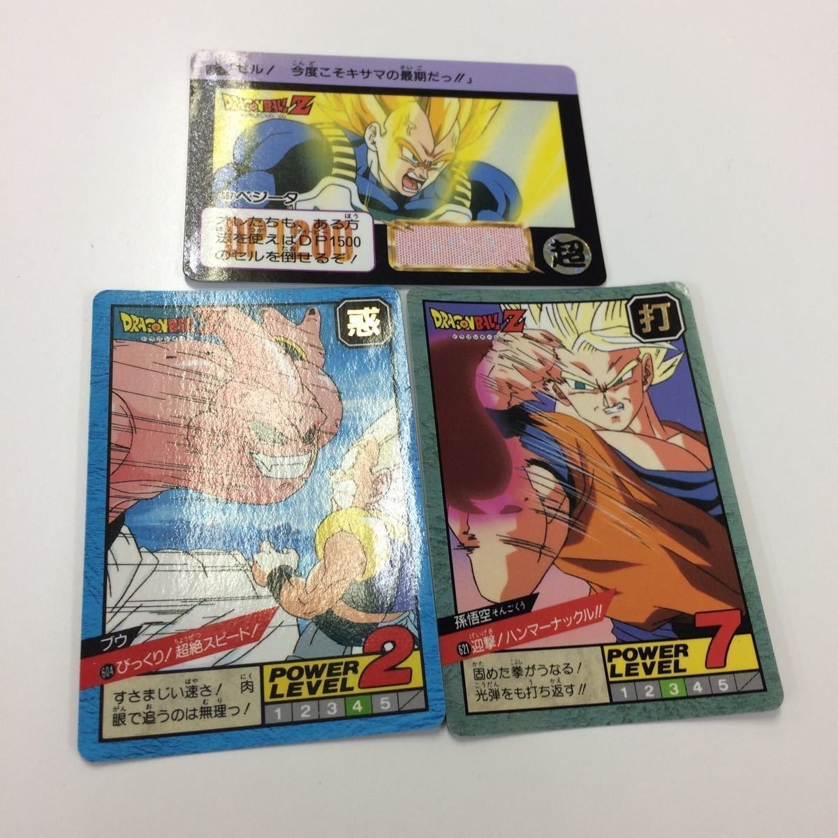く7 ドラゴンボール カード カードダス クウラ トランクス