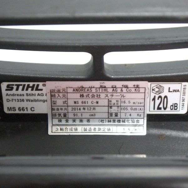 訳あり STIHL エンジンチェンソー MS661C-M 始動確認のみ ガイドバー 