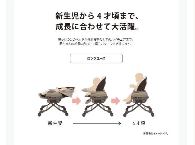 電動ハイローチェア 新生児OK