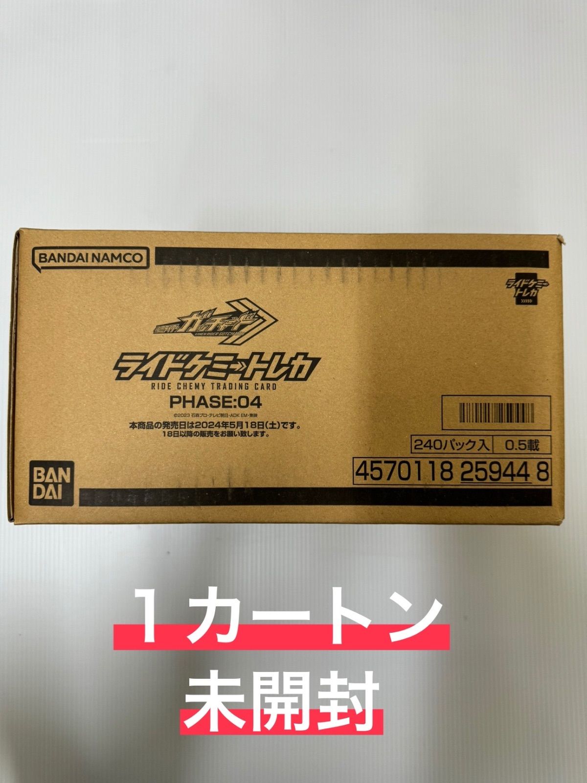 【1カートン】バンダイ (BANDAI) 仮面ライダーガッチャード ライドケミートレカ PHASE:04 (BOX)10パック入